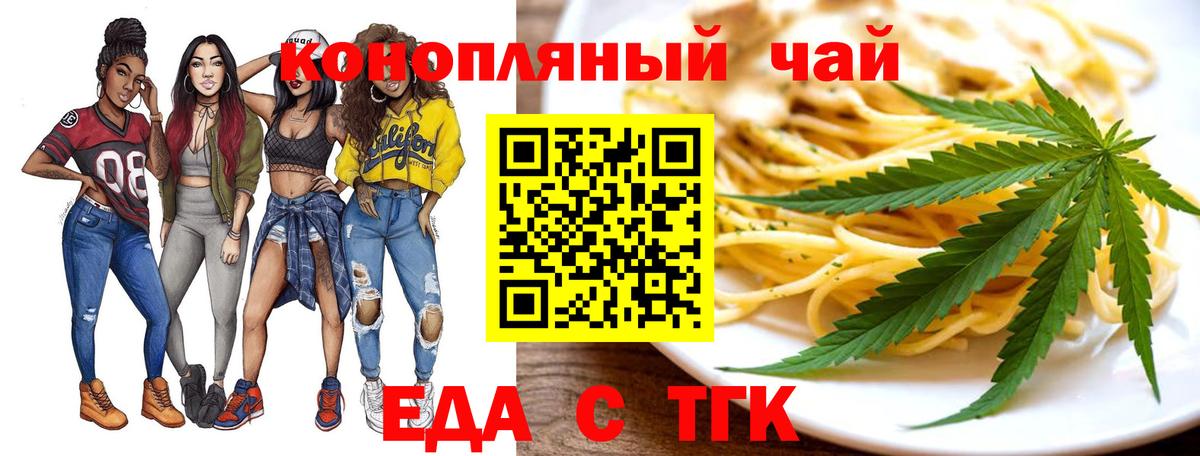 Canna-Cookies марихуана  Вход с VPN  Еманжелинск 