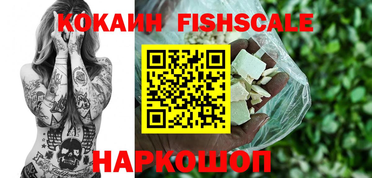 Cocaine  КОКАИН Эквадор  как найти   Вход с VPN  Cocaine 98%  Еманжелинск 