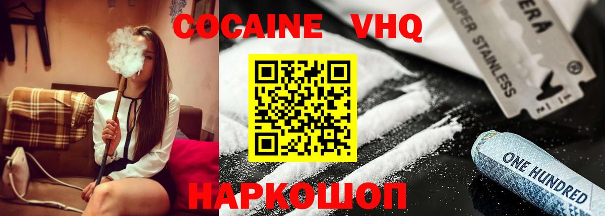Кокаин FishScale Еманжелинск