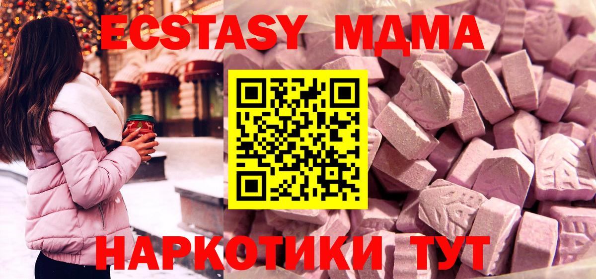 MEGA онион  Экстази круглые  Вход с VPN  Еманжелинск  Ecstasy MDMA 