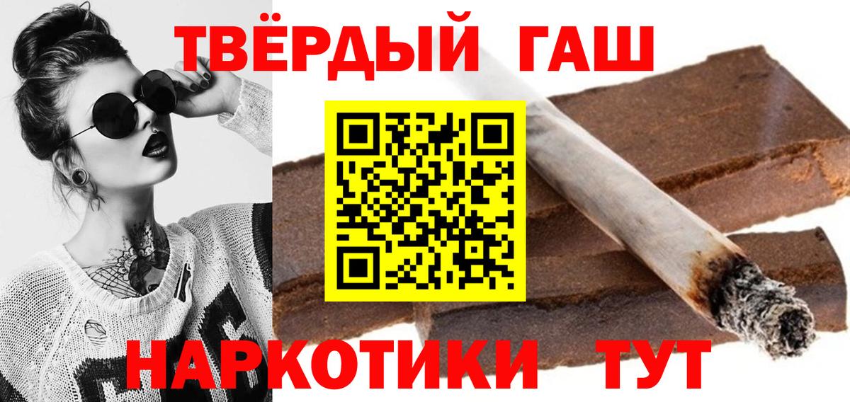 ГАШИШ хэш  Вход с VPN  купить наркотик  ГАШ hashish  Еманжелинск 