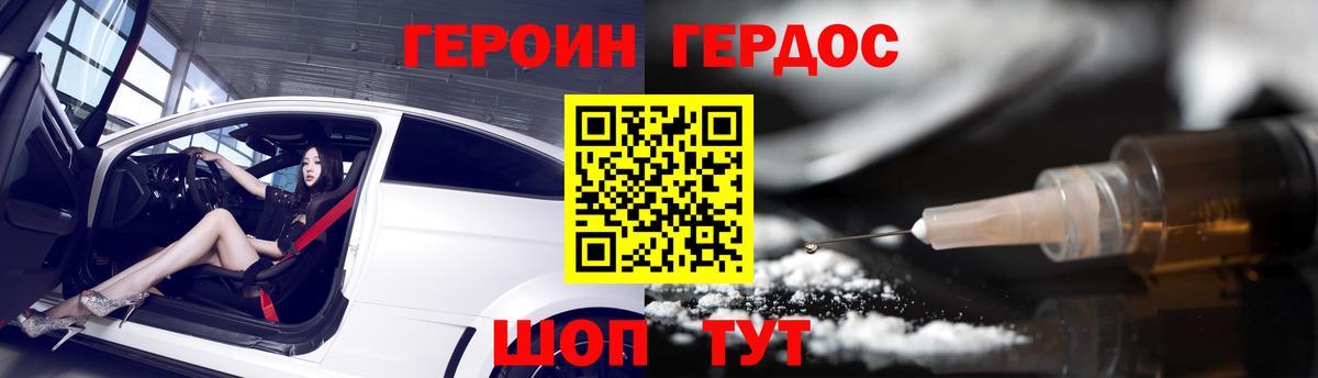 ГЕРОИН белый  Героин  Еманжелинск  Вход с VPN 