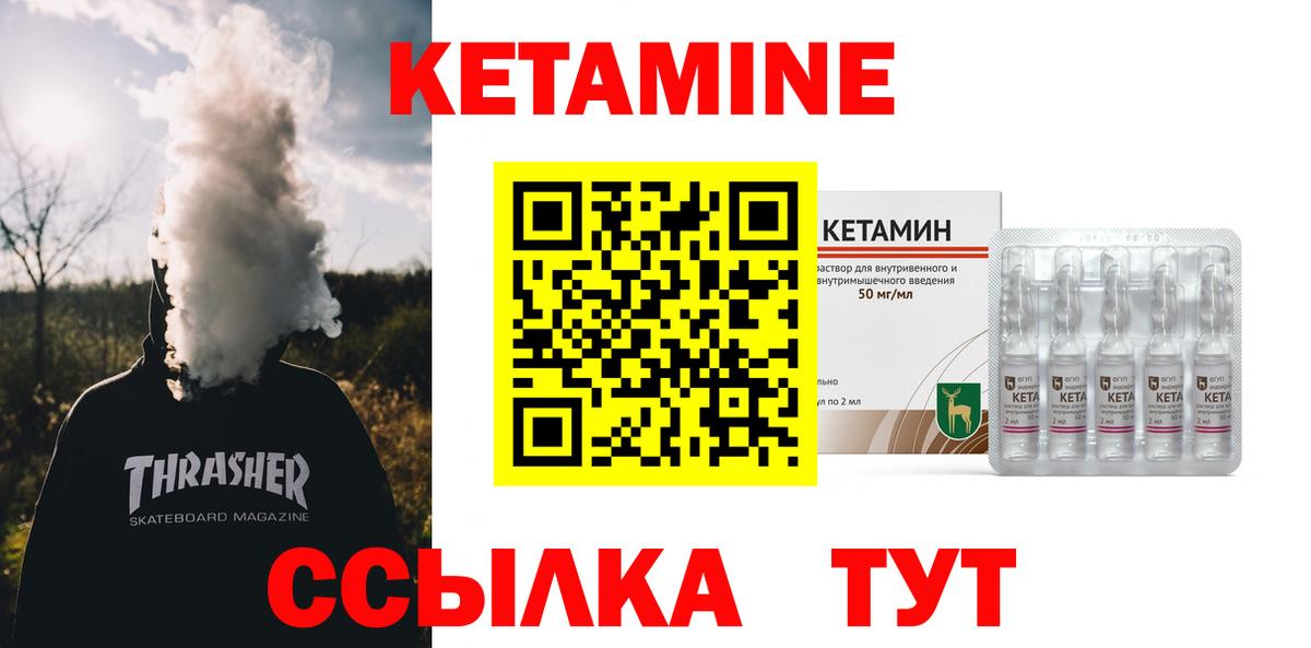 Кетамин ketamine  Вход с VPN  Еманжелинск  КЕТАМИН ketamine 