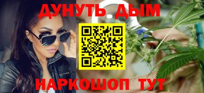 каннабис Ангарск