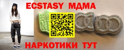 ECSTASY Анжеро-Судженск
