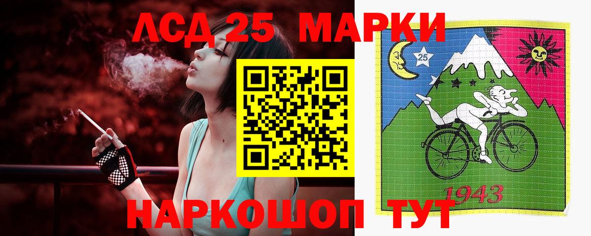 LSD-25 экстази кислота  Вход с VPN  Еманжелинск  Лсд 25 экстази ecstasy 