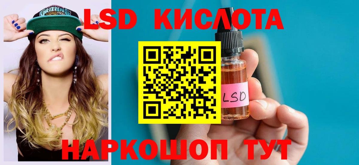 ЛСД экстази кислота Еманжелинск