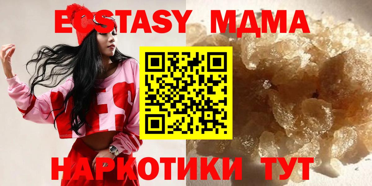 Еманжелинск  MDMA кристаллы  MDMA кристаллы  Вход с VPN 