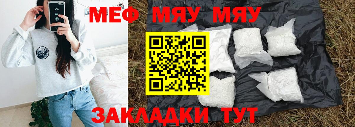 МЕФ кристаллы Еманжелинск