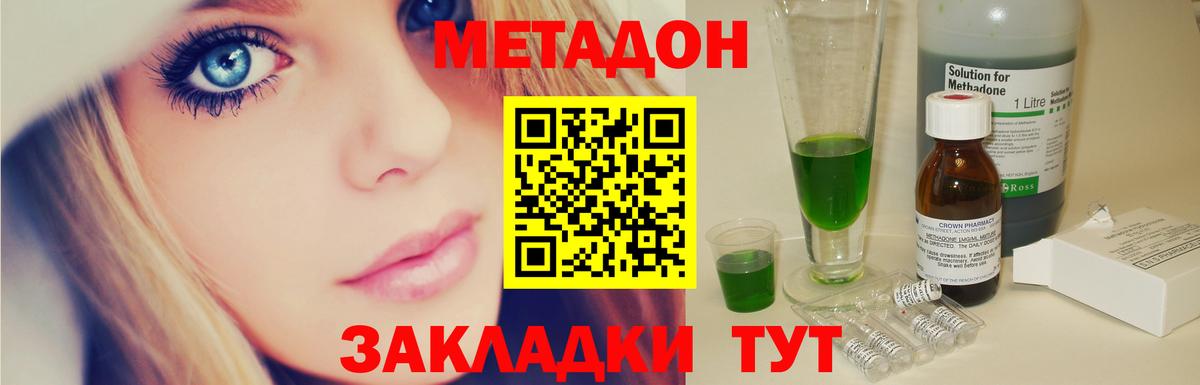 МЕТАДОН белоснежный  Вход с VPN  Еманжелинск  МЕТАДОН кристалл 