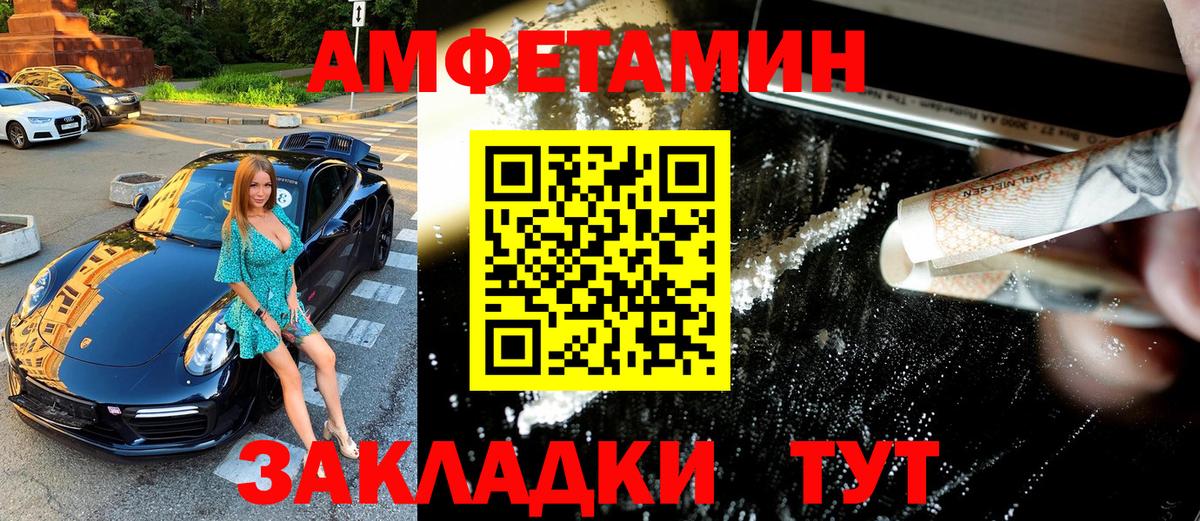 Первитин кристалл  Первитин кристалл  Вход с VPN  Еманжелинск 