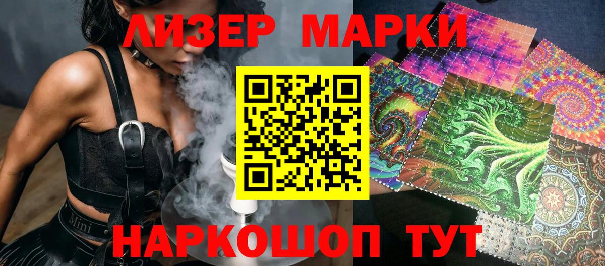 Марки 25I-NBOMe 1,5мг  Марки NBOMe  Еманжелинск  Вход с VPN 